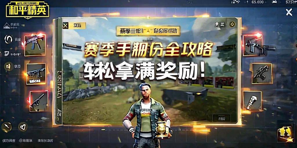 和平精英保时捷IOS免越狱免签名辅助科技