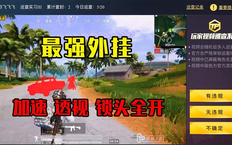 和平精英《先行者》外挂稳到飞起嘎嘎上分中