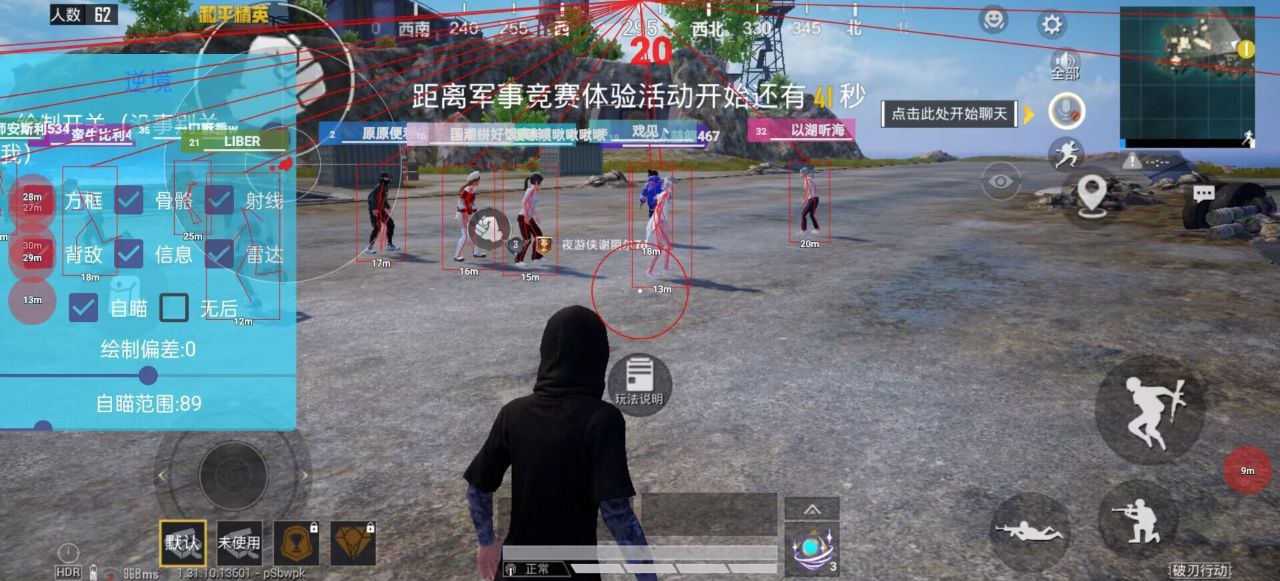 【神罚特别版】✅支持所有电脑系统，支持模拟器高清版。人物透视 锁死自瞄 射线方框 物资显示
