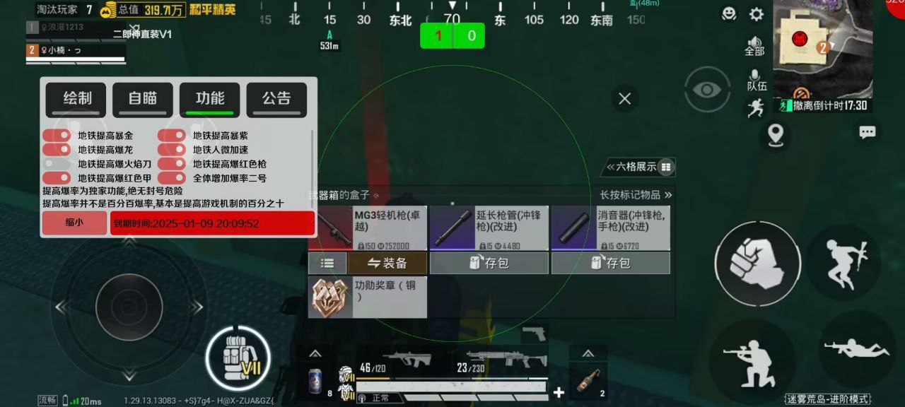 和平精英IOS辅助【sSs内部】免越狱使用，陪玩专用，低调上分