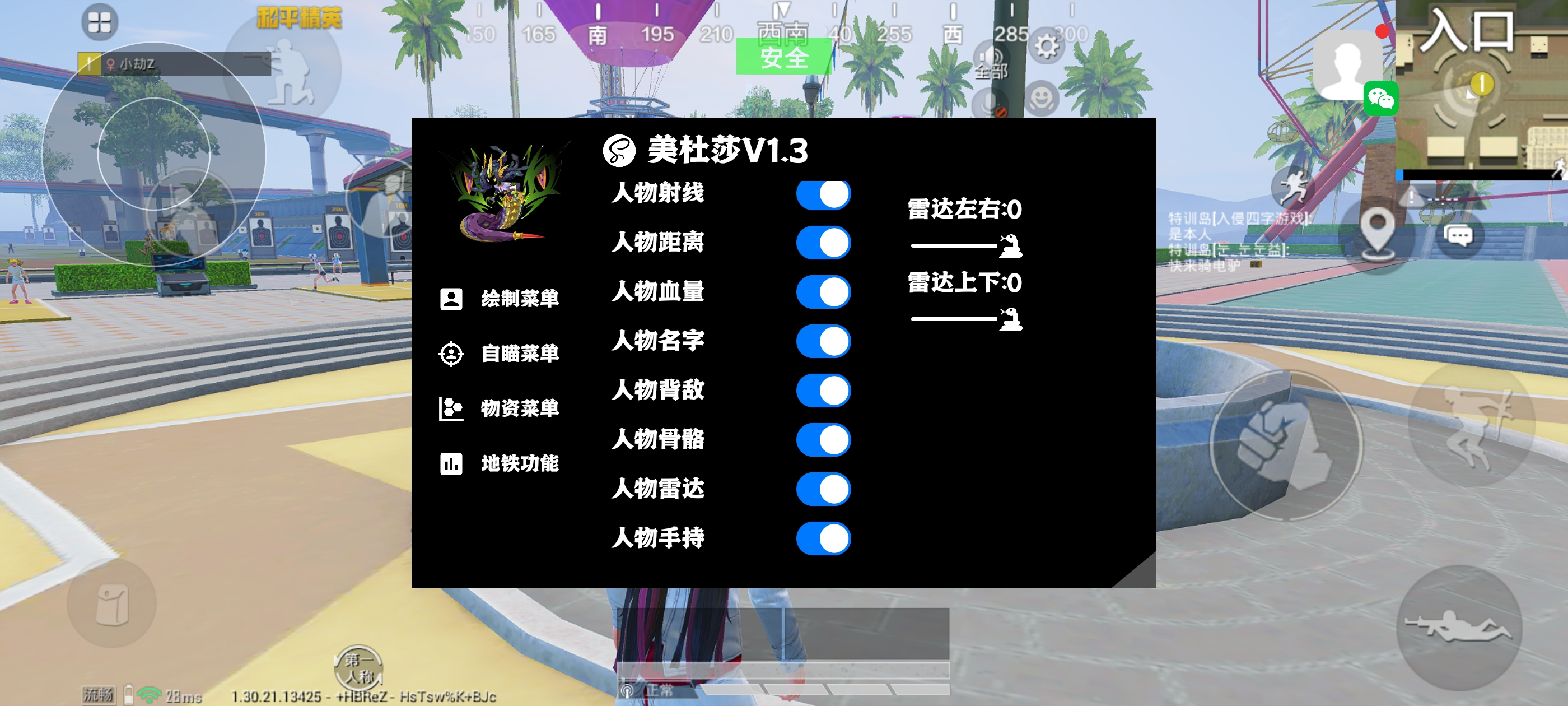 和平精英辅助工具安全指南：保护账号远离封禁