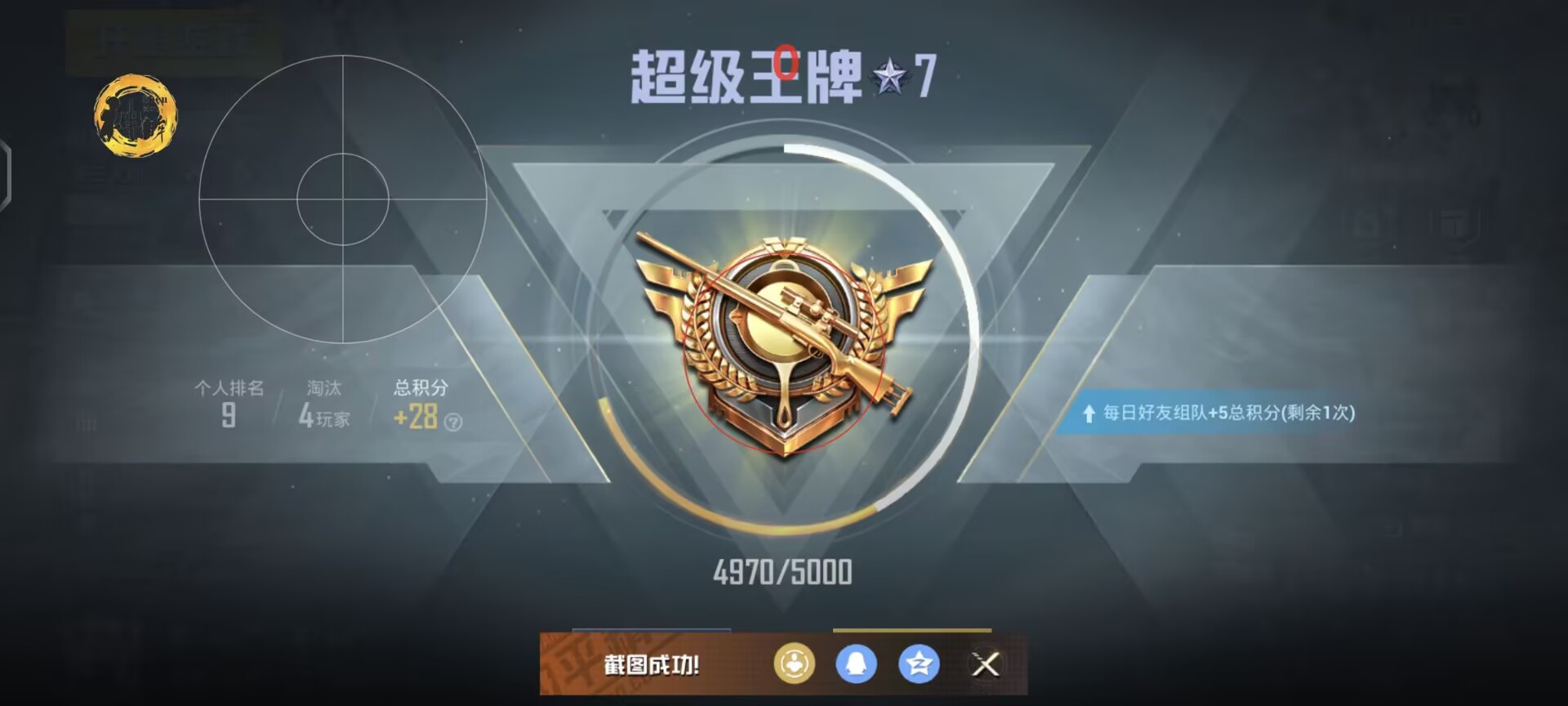 和平精英免越狱辅助【Koi】苹果IOS免签名半火辅助