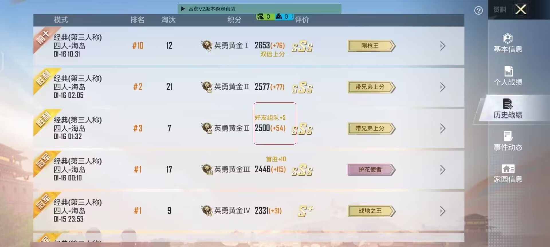 pubg地铁国际服《NRG》外挂度假岛随便乱杀