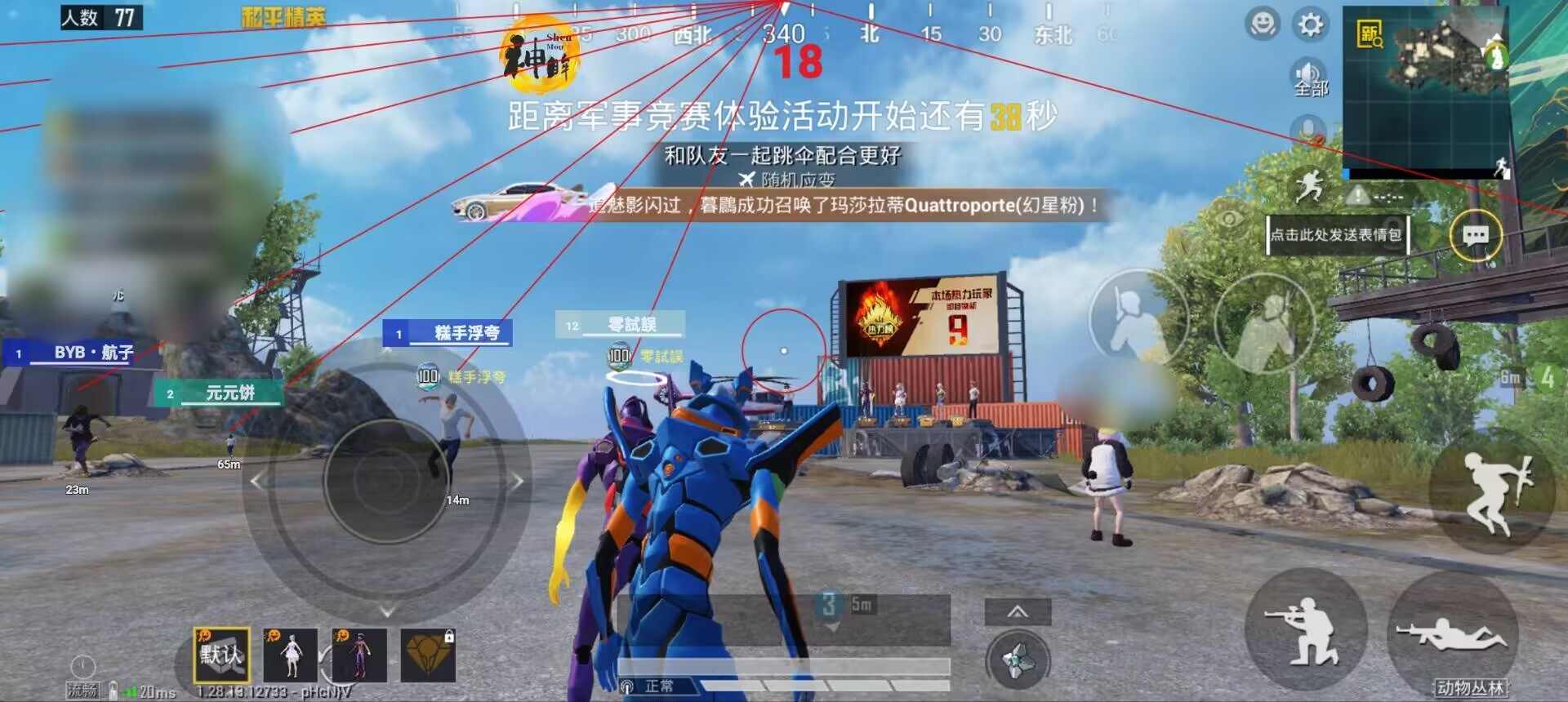 和平精英「九天追锁一体」iOS辅助
