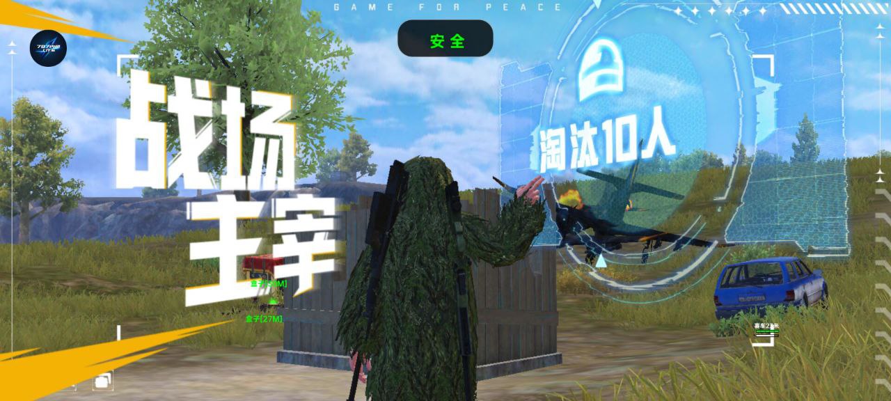 和平精英辅助【哪吒容器直装】全图透视 观战透视 增加爆率 锁死自瞄 掩体漏打 物资显示