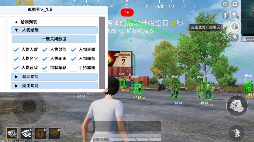 和平精英辅助【火焰鸟直装V6.0终极修复版】射线透视 准星聚点 空投透视 人物变大 显示手持 透视雷达