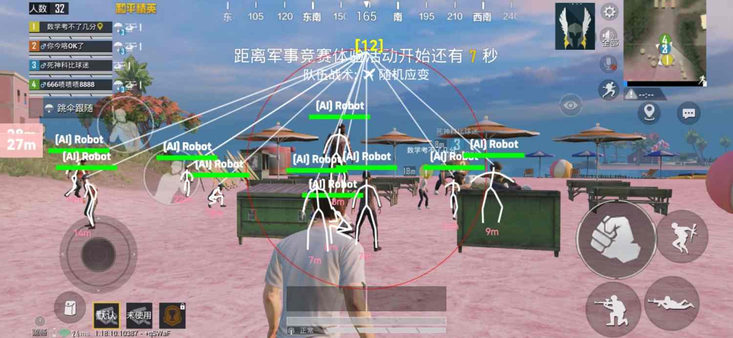 和平精英《星辰》外挂稳定直装带哥带妹首选利器
